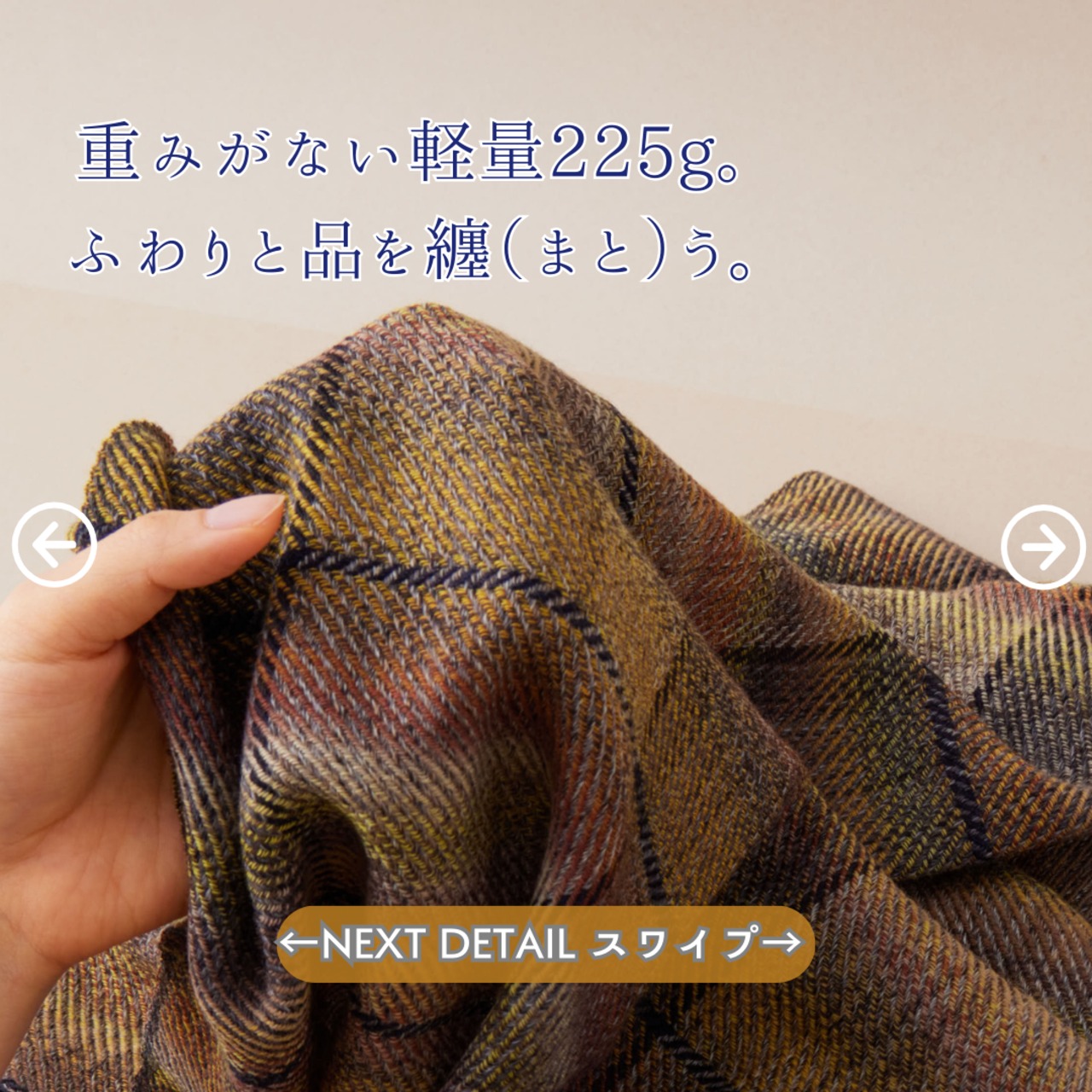 【全4色】ふわりとまとえる なめらかショール