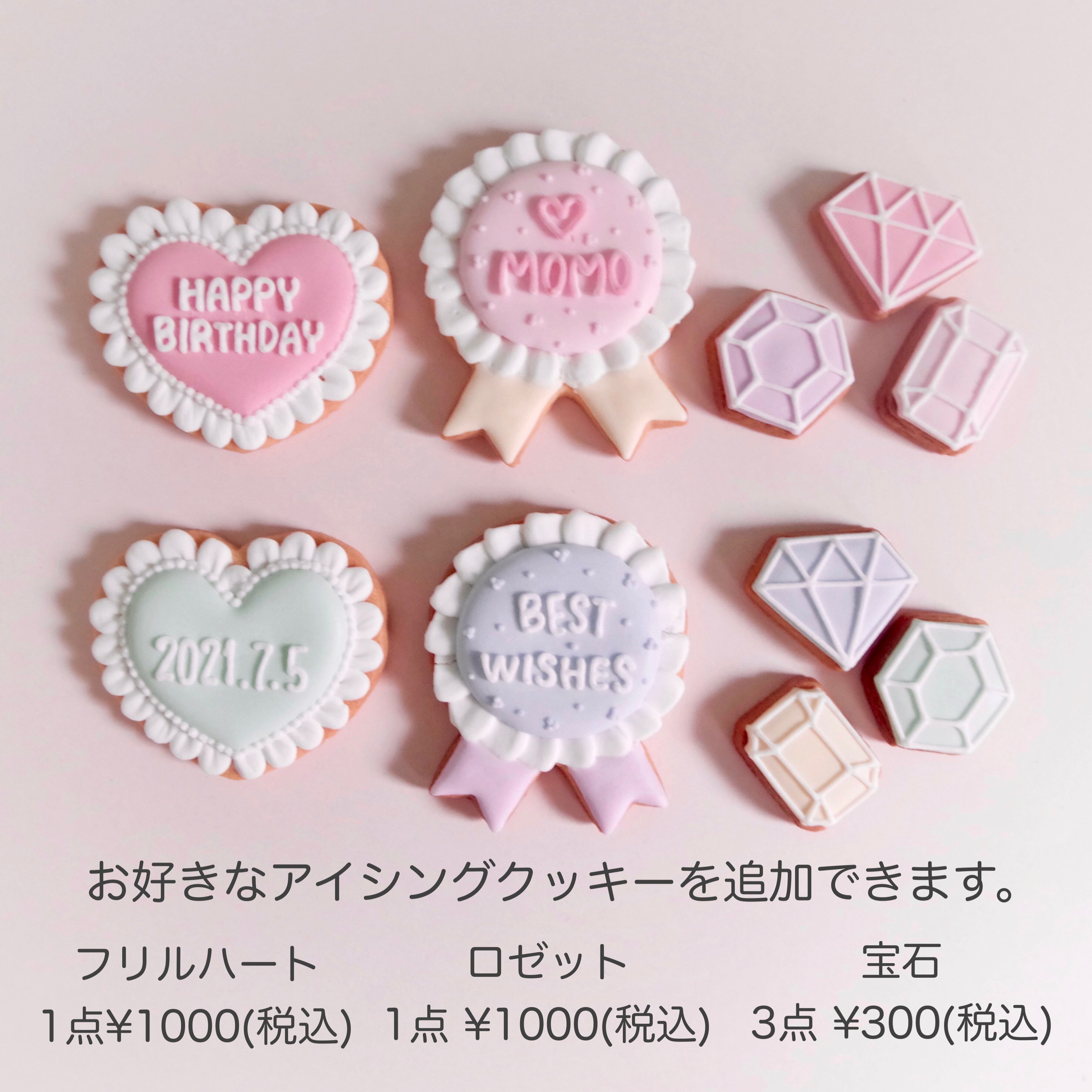 アイシングクッキー　ビビページ sd2_0557763ae0c92e6b3f14a6bbe9