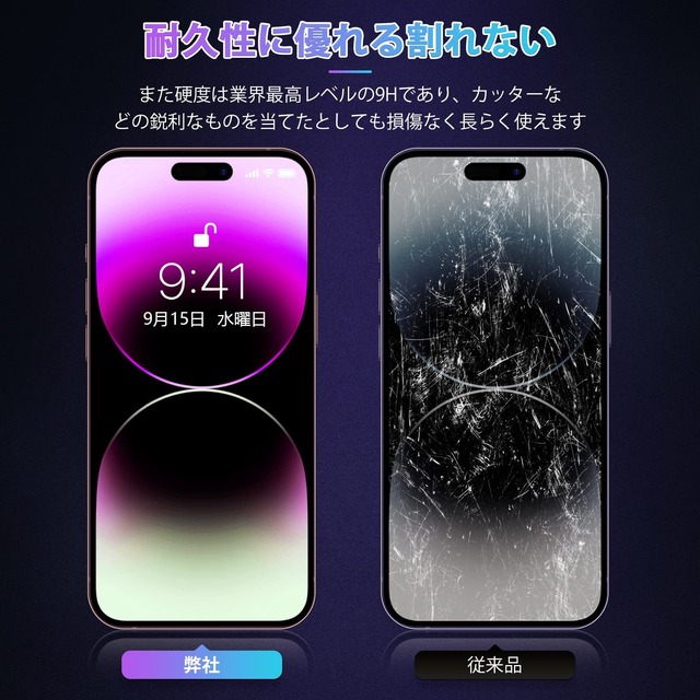 【覗き見防止】iPhone 14 Pro ガラスフィルム iPhone14 Pro 保護フィルム 2枚セット アイフォン14プロ 強化ガラス 液晶 保護フィルム 14Pro のぞき見防止 フィルム【全面保護/高透過率/耐衝撃/硬度9h/飛散防止/気泡ゼロ/指紋防止/貼り付け簡単】