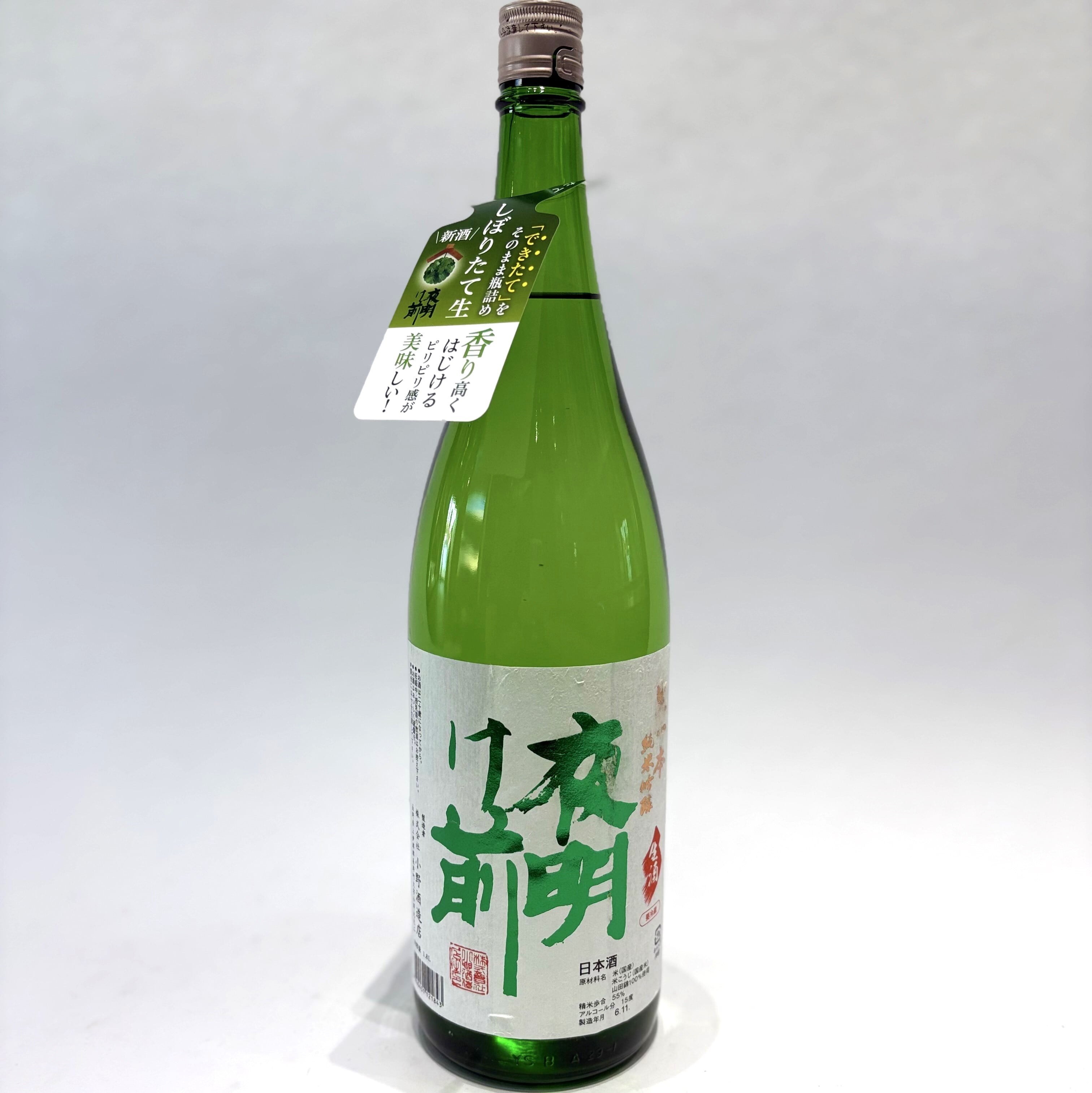 【小野酒造】 夜明け前 純米吟醸 生一本 しぼりたて 生 1.8L