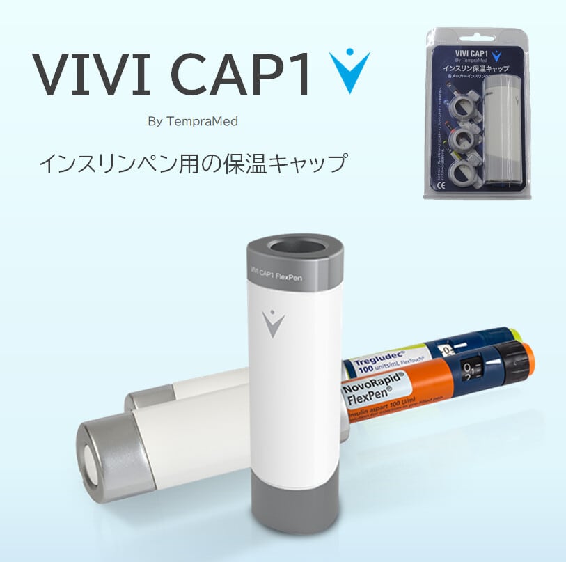 【インスリン/携帯ケース/糖尿病】 VIVI CAP1 | Red&Beat Ownd