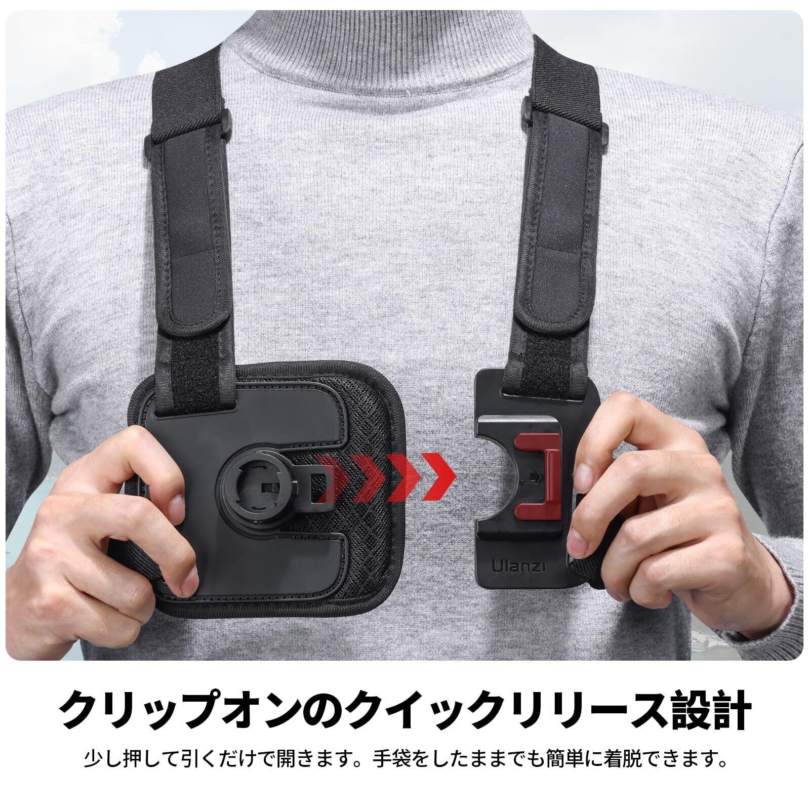 Ulanzi チェストハーネス GoPro用 アクセサリー スマホ チェスト