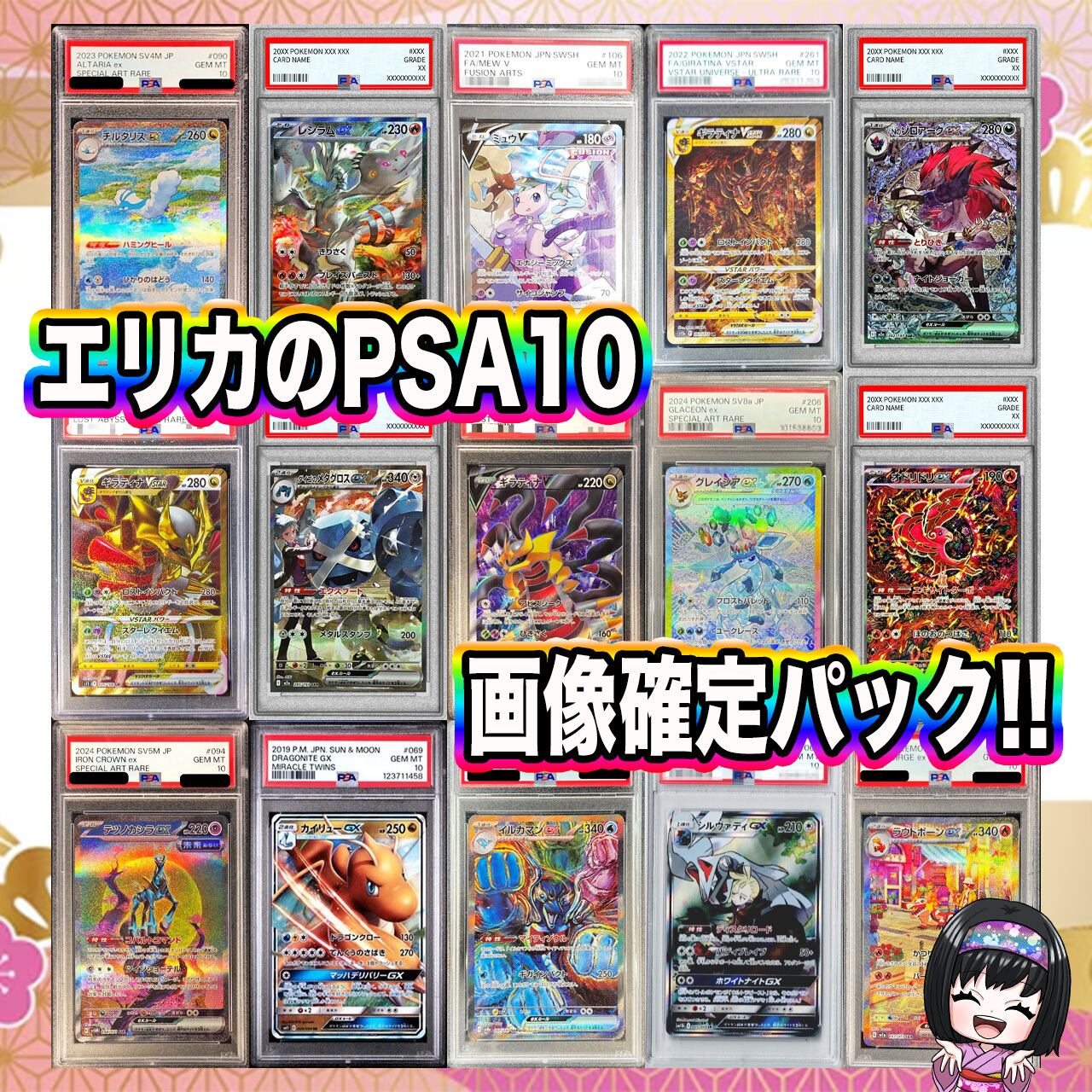 ポケカ】エリカのPSA10画像確定 マイルド オリパ !03/19-3 | エリカの