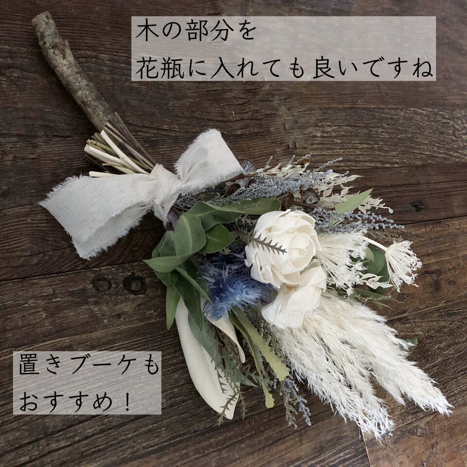 青い枝付パンパス・スワッグ【ブランチ・ブーケ】 | お花作家の店 良秋