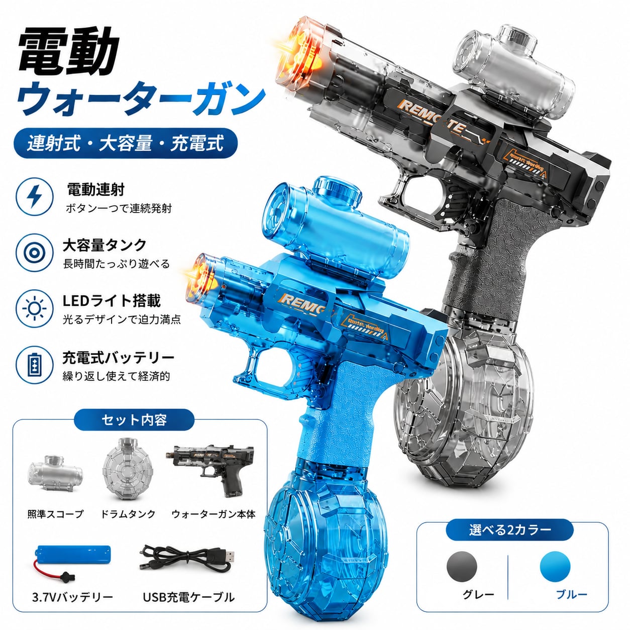 K15.電動ウォーターガン 透明タンク付き｜連射式 水鉄砲 大容量ドラム