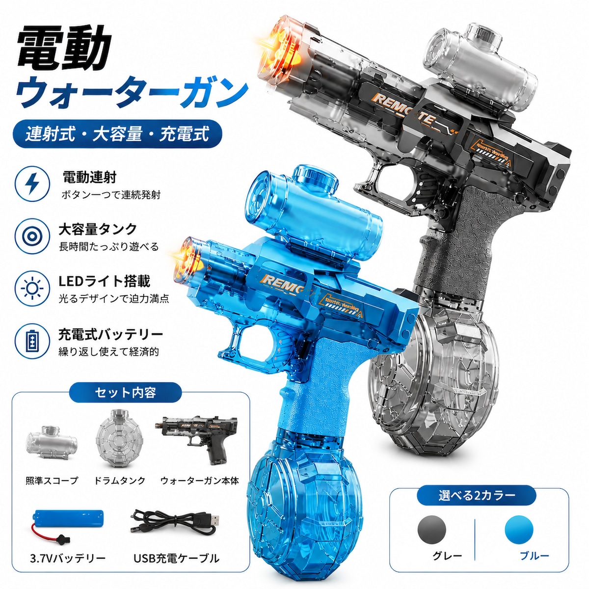 K15.電動ウォーターガン 透明タンク付き｜連射式 水鉄砲 大容量ドラム