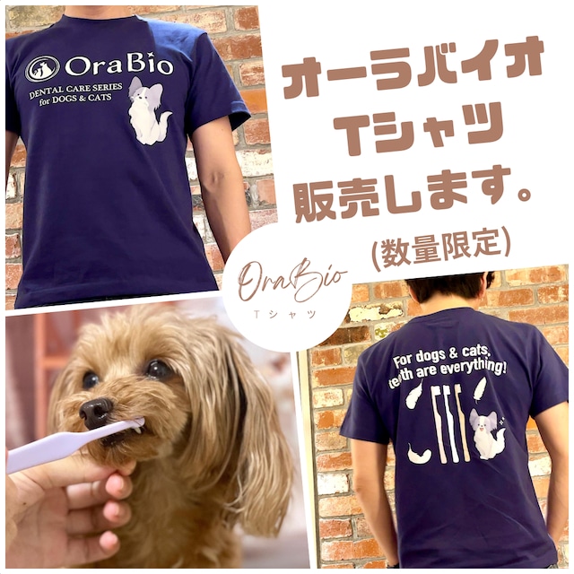 オーラバイオTシャツ(限定生産)送料無料