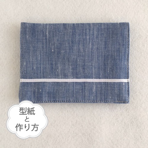 ポケット付きティッシュケース（型紙と作り方のセット）　AC-1906
