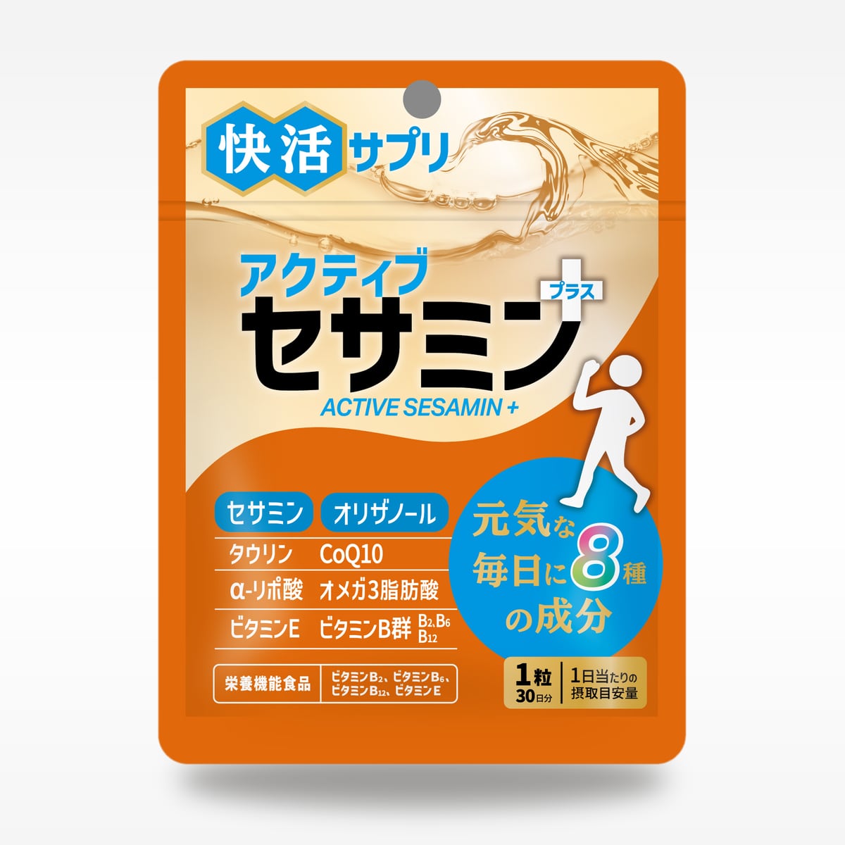 アクティブセサミンプラス ※送料無料