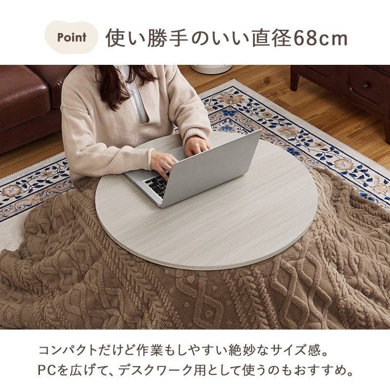 【完成品】円形折れ脚カジュアルコタツ＋うす掛け布団 2点セット 天板リバーシブル こたつ2種x掛け布団2種 モネ68モクモク 幅68cm