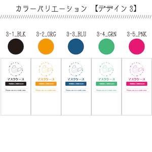 【名入れ】お好きなロゴをプリント！マスクケース50枚