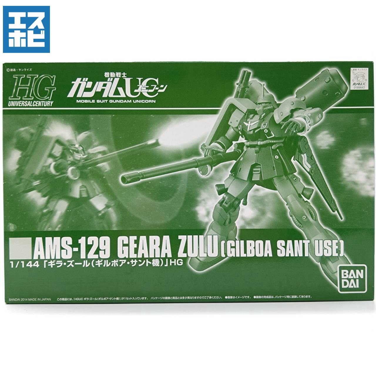 HG 1/144 ギラ・ズール ギルボア・サント機