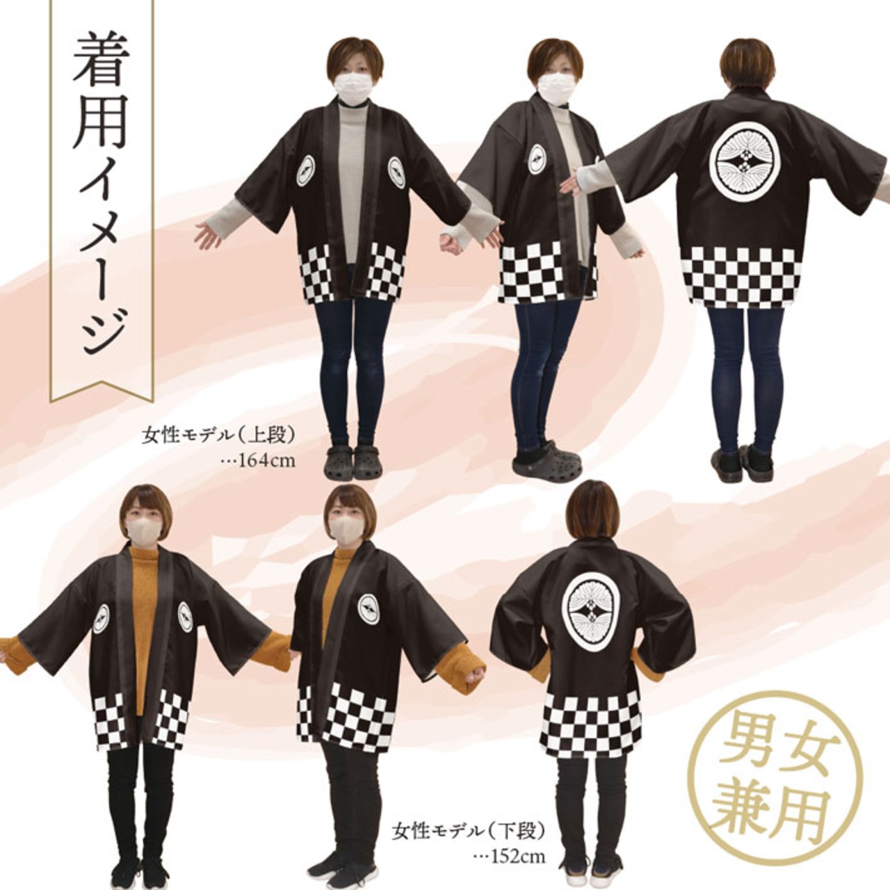 【受注生産】 ハッピ 家紋 丸に対い桐丸 全5色