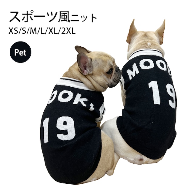 KM446Tフレンチブルドッグ フレブル 犬 服 おしゃれ ドッグウェア ベスト セーター ニット コーデ お出かけ 重ね着 ベストブラック 白 ホワイト 犬服 ドッグウェア