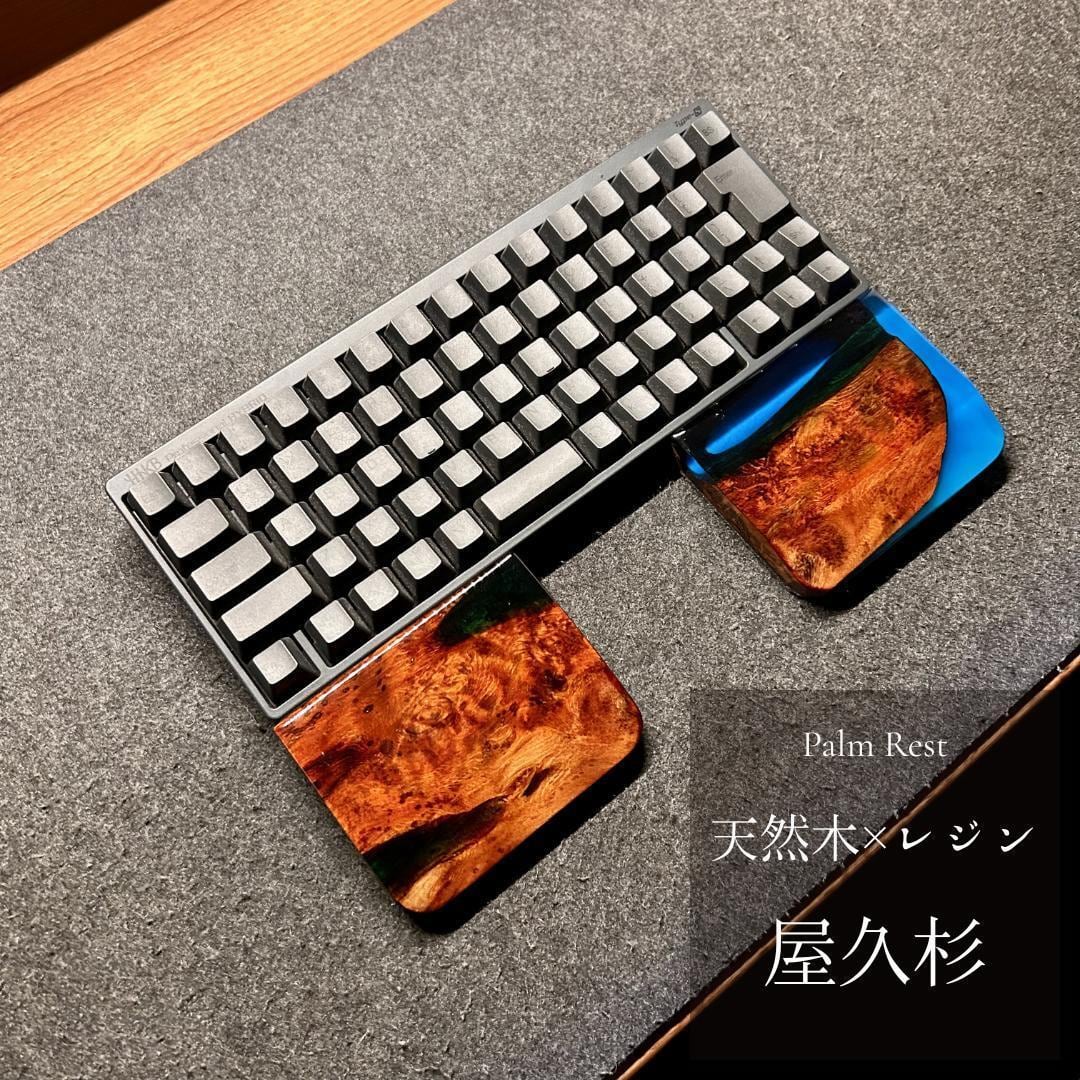 木とレジンで奏でる小さな工房屋丨キーボードパームレストなど