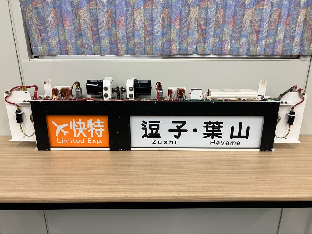 側面種別・行先表示器、側面表示器枠セット2000形 | Keikyu