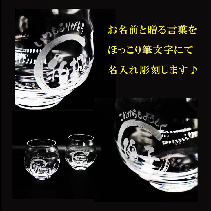 名入れ 焼酎 ギフト【 獺祭 焼酎 720ml 名入れ 香グラス 2個セット 】誕生日 プレゼント 還暦祝い 退職祝い 結婚 結婚記念日 父の日 母の日 敬老の日 緑寿 古希 傘寿 喜寿 米寿 白寿 百寿 金婚式 銀婚式 お中元 お歳暮 新築祝い 昇進祝い お酒 ギフト バレンタインデー 卒業祝い 祝退職 ありがとう おめでとう 山口県