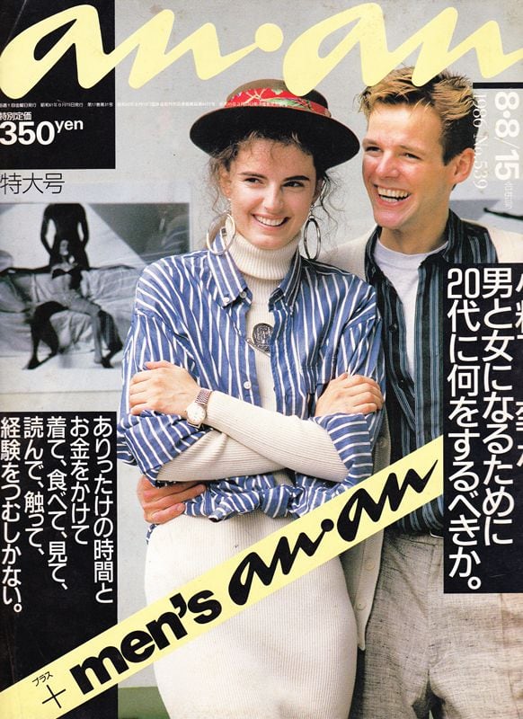 anan アンアン 539 | magnif