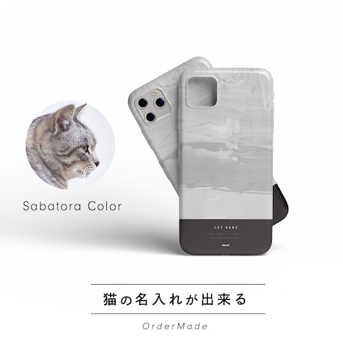 猫の名入れ ネコ柄 iPhoneケース / サバトラ猫ナチュラルカラー