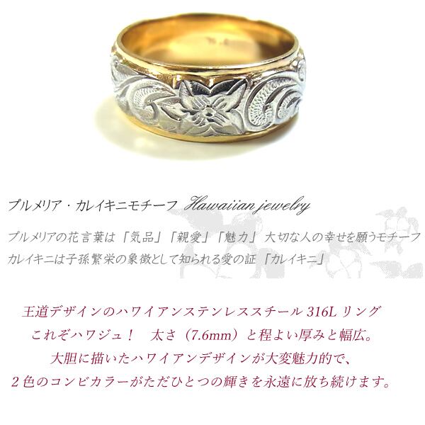 Ring プルメリア ワイド リング メンズむけ | High Spark.co 【公式】