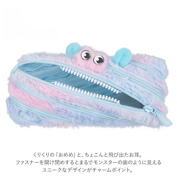 ペンケース 通販 ポーチ ジッパー ジップイット zipit 筆記具 ふでばこ