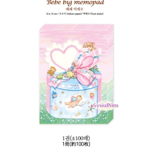 新作☆GY267 gyuulnim【Bebe】big memopad メモ帳 100枚