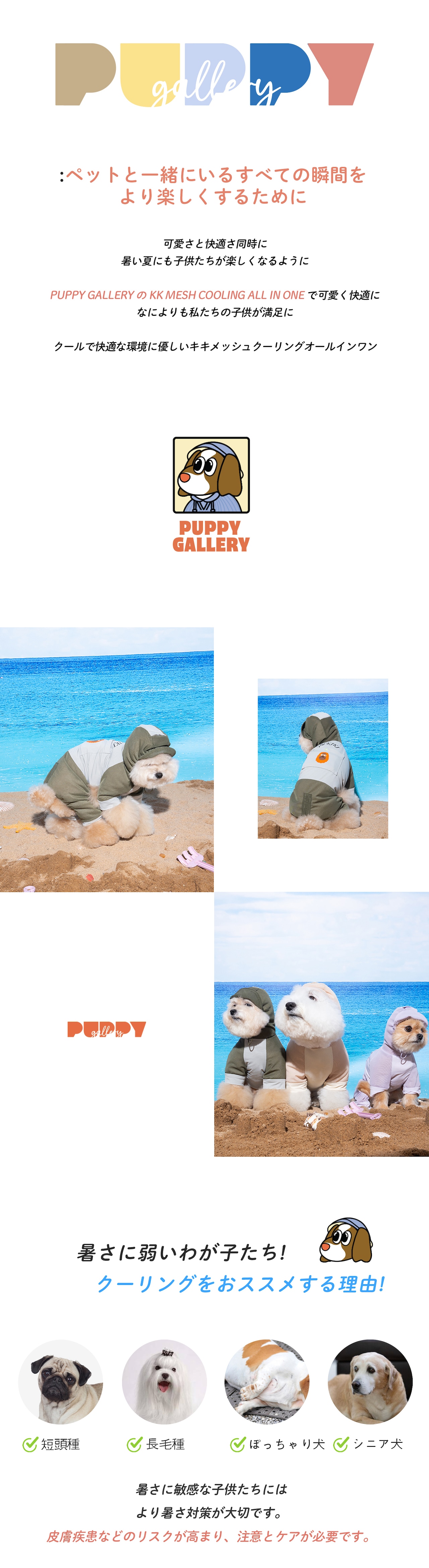 【puppygallery公式】Kiki mesh cooling jumpsuit 2XL-3XL