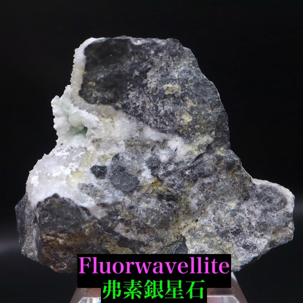 弗素銀星石 ネバダ産 34.2g FRW047 鉱物 天然石 パワーストーン 原石