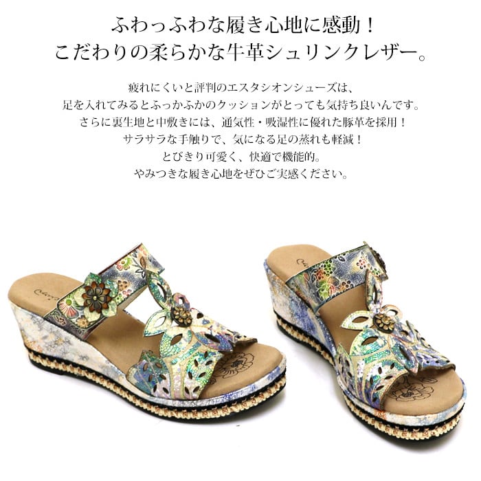 8888-12【ﾚﾃﾞｨｰｽ】Estacion～エスタシオン～・花柄プリント本革