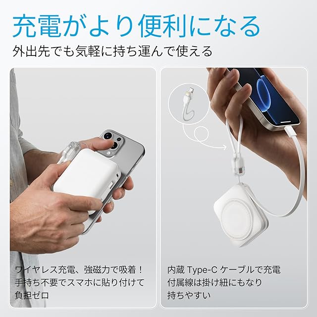 モバイルバッテリー【2026新登場】12000mAh容量 Magsafe対応 3in1