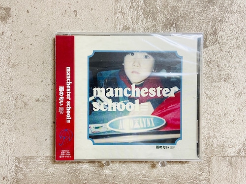 manchester school≡ /雨の匂いEP