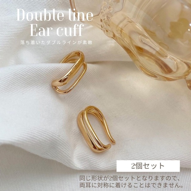 Ear cuff -Gold-