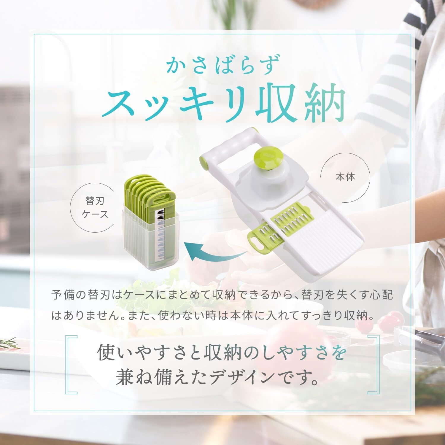 anan掲載モデル】 LeLante スライサー 千切り 野菜スライサー セット