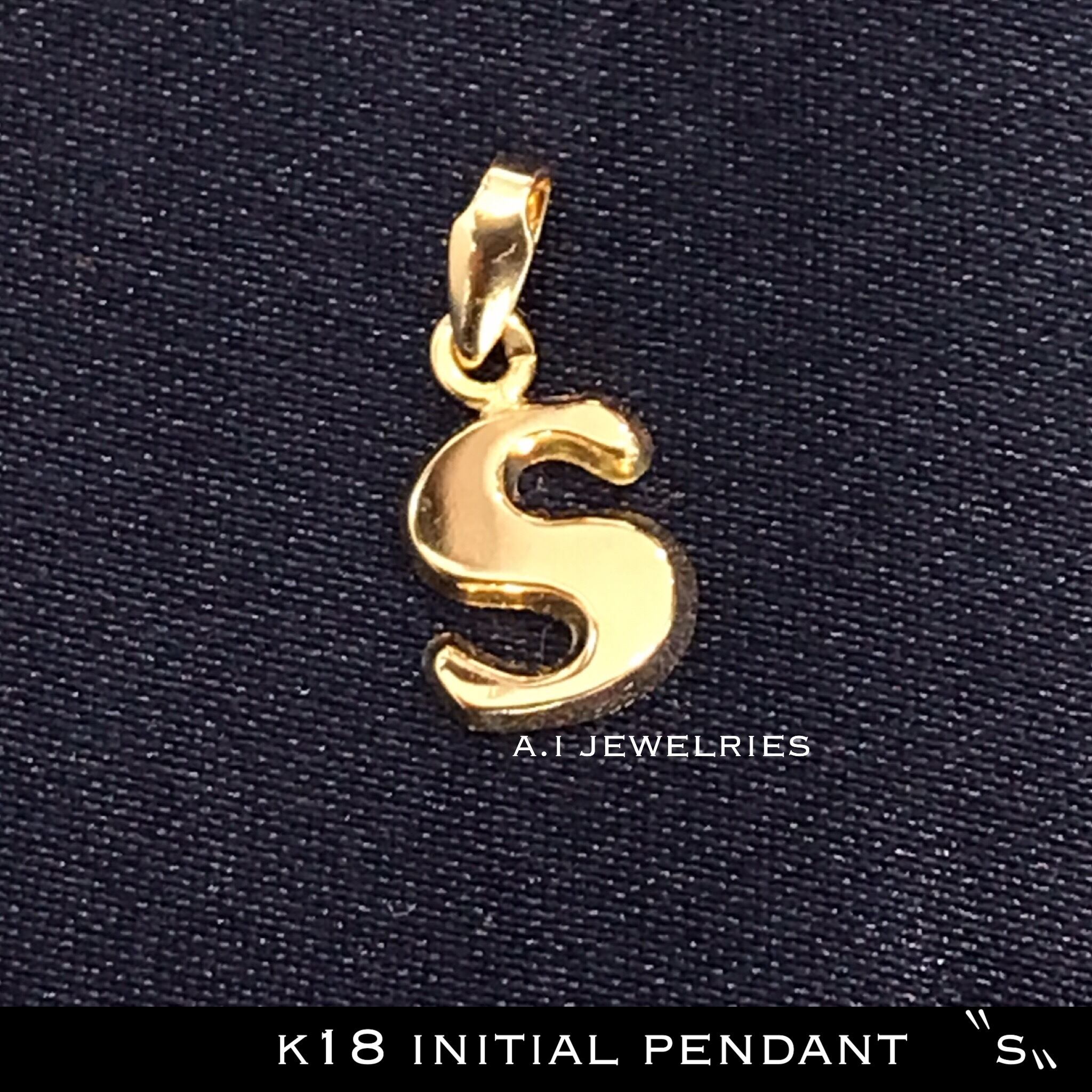 K18 18金 アルファベット イニシャル ペンダント S文字 Sサイズ K18 Initial Pendant S A I Jewelries エイアイジュエリーズ