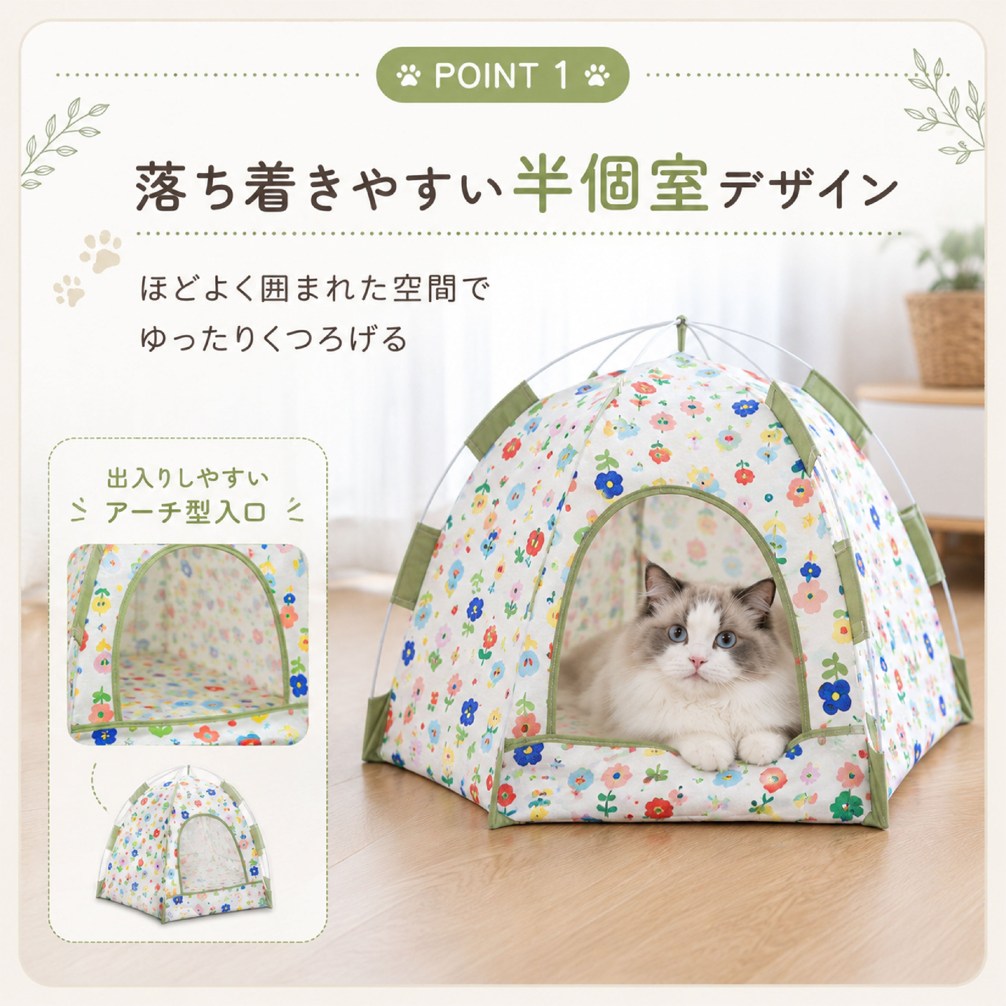 HY 751 . 包まれるような半個室空間で猫ちゃんや小型犬がゆったり