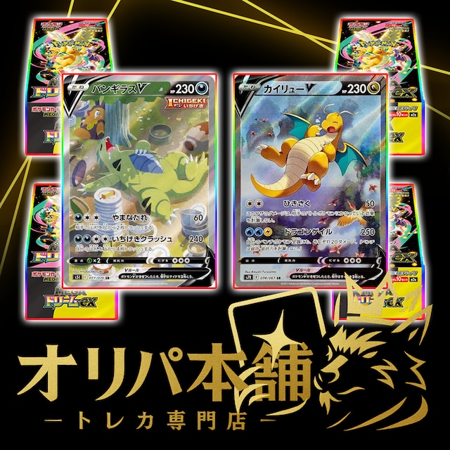 ポケモンカードゲーム MEGA 拡張パック「インフェルノX」 | オリパ本舗