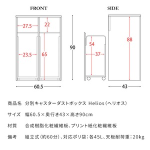 分別ゴミ箱 キャスター付き ごみ箱 45L ダストボックス