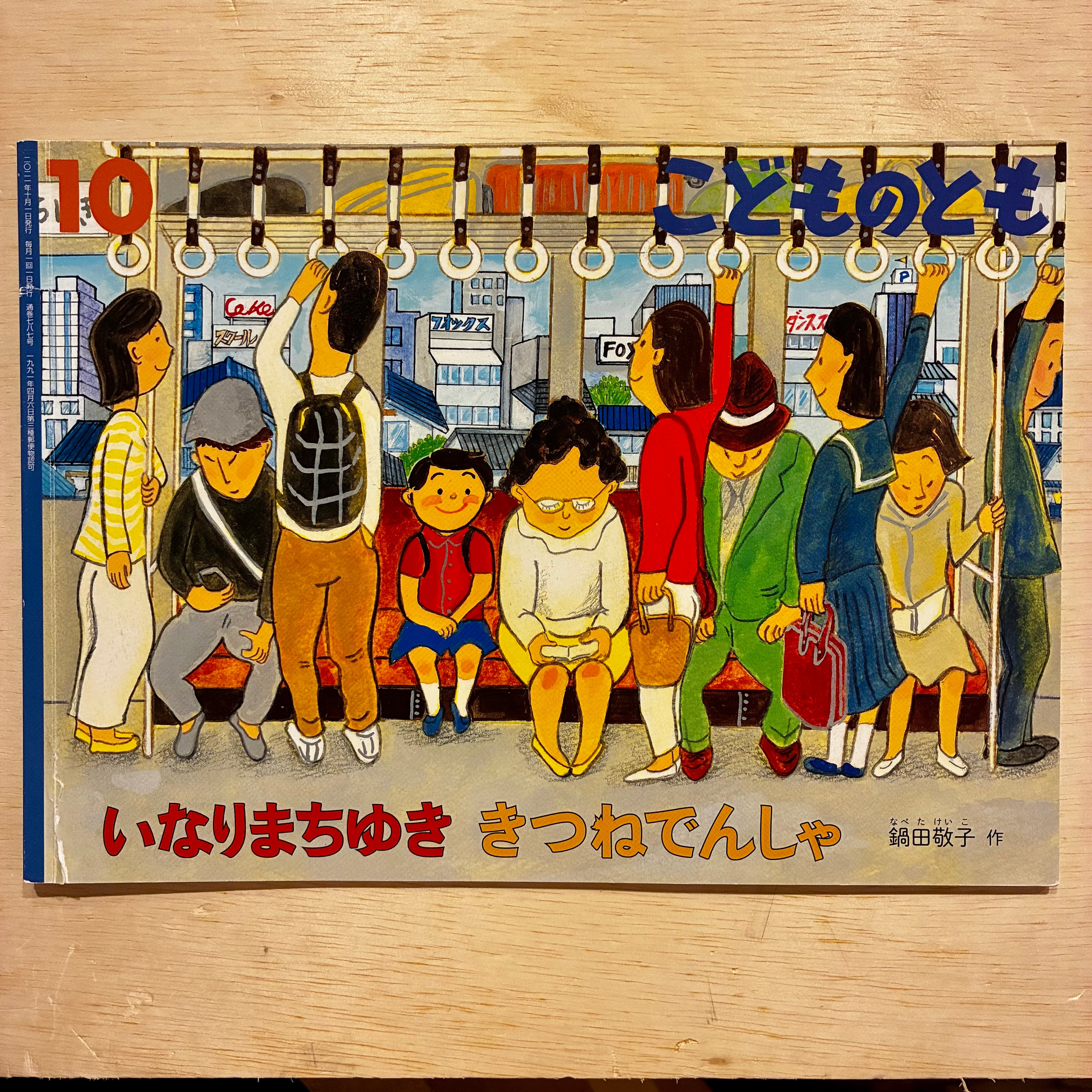 訳あり本（※状態をよくご確認の上、お買い求めください） | ホホホ座