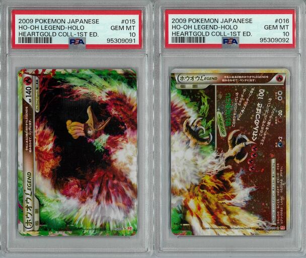 2009年 ポケモン 辛く ホウオウ LEGEND psa10 売買されたオークション 