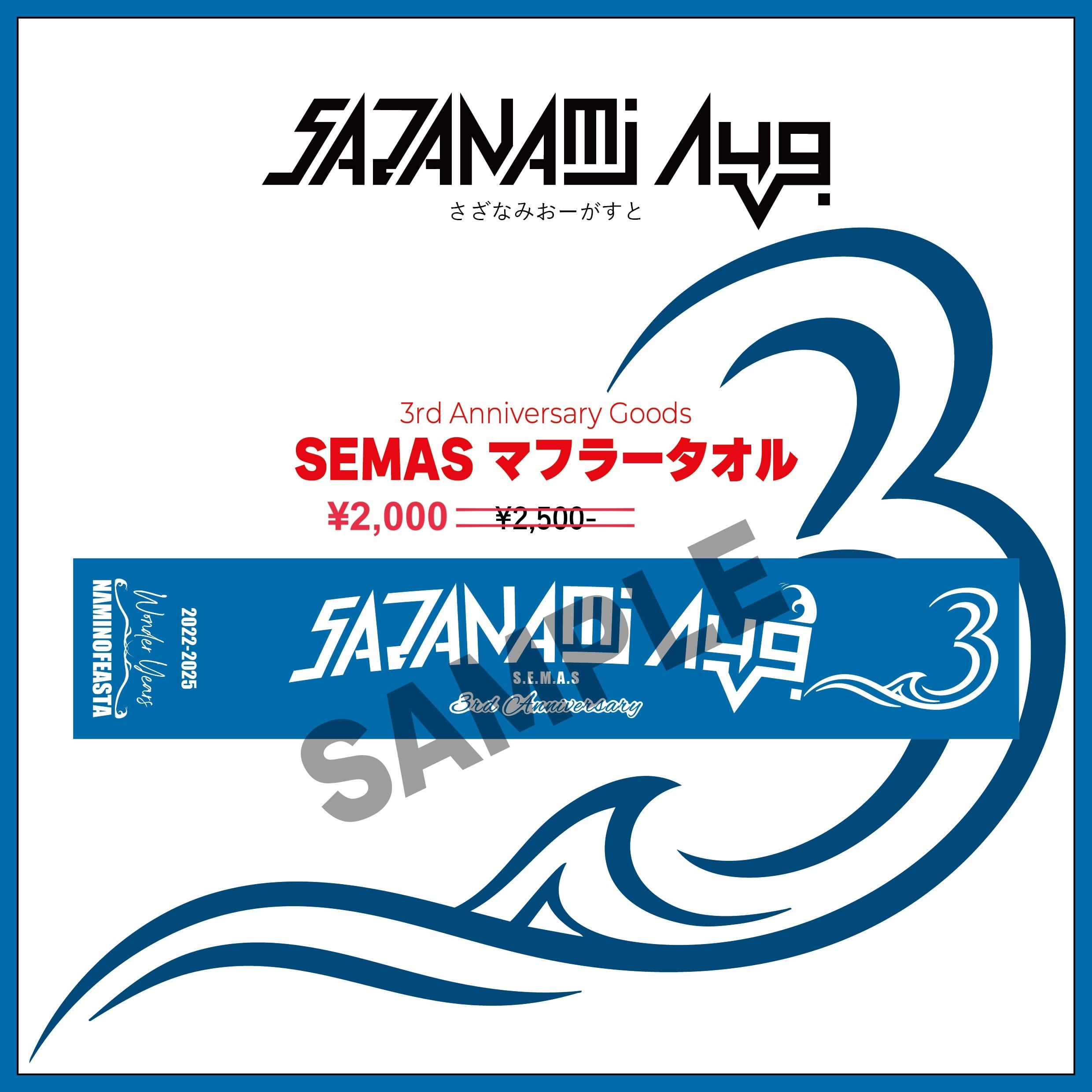 SAZANAMi Λug. / 夏澄來世卒業記念ソロ曲集CD 6/25発売予定】DJ KAZZMATAZZ / JAPANESE CUTZ REGGAE FLAVOR EDITION