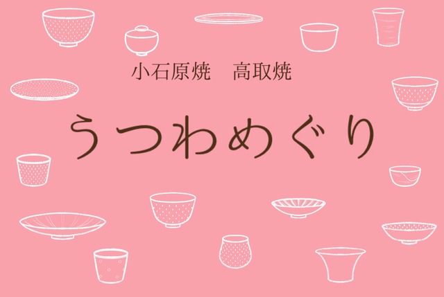 【F様専用ページ】小石原焼　早川窯元　ココット　刷毛目  ②【8-222】