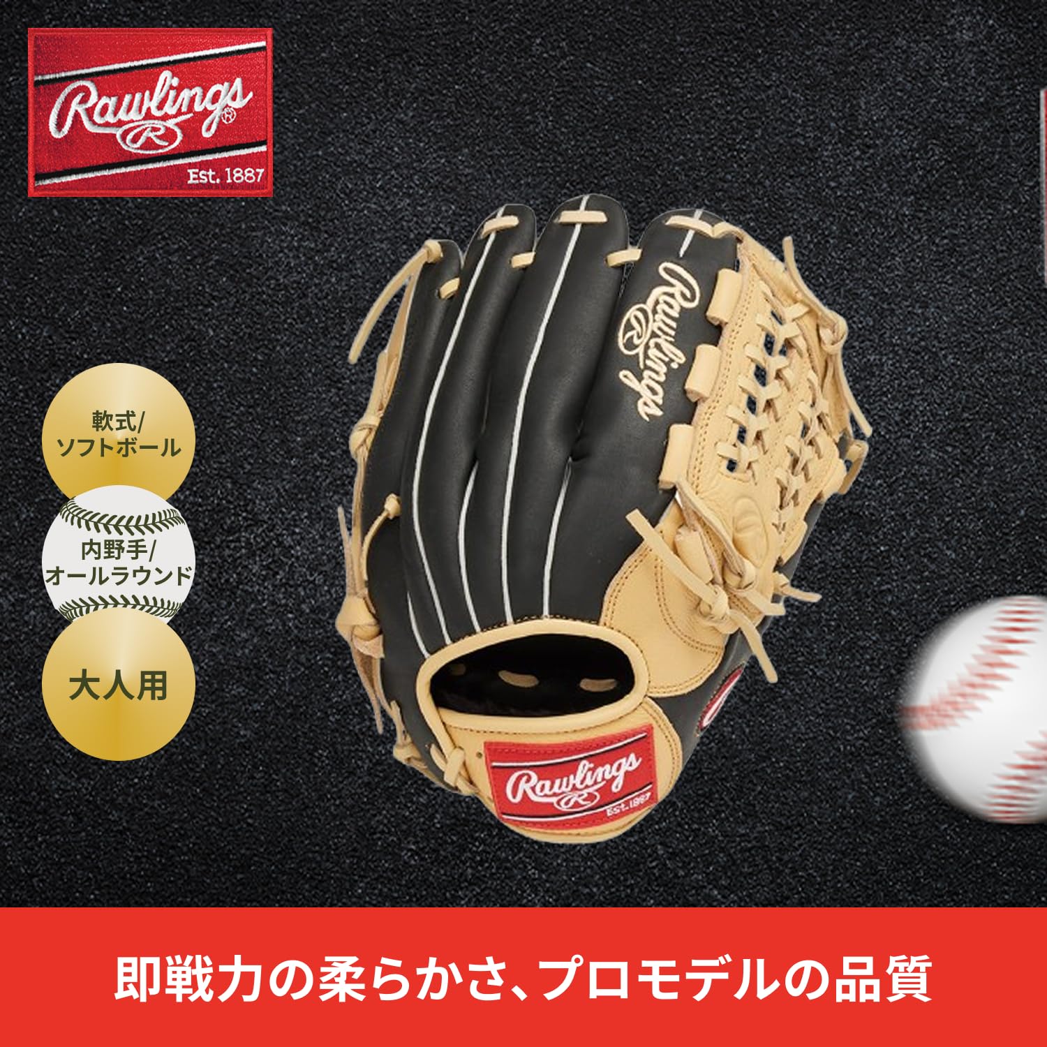特別版】ローリングス(Rawlings) 大人 一般 野球 グローブ GRXASPLN55