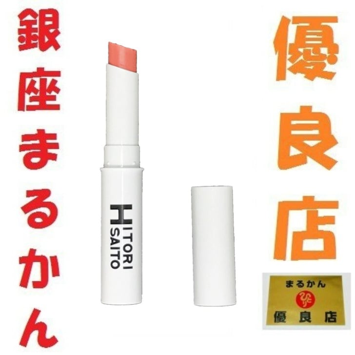 銀座まるかん ひとりさん美容液 | 庄内まるかん BASE店