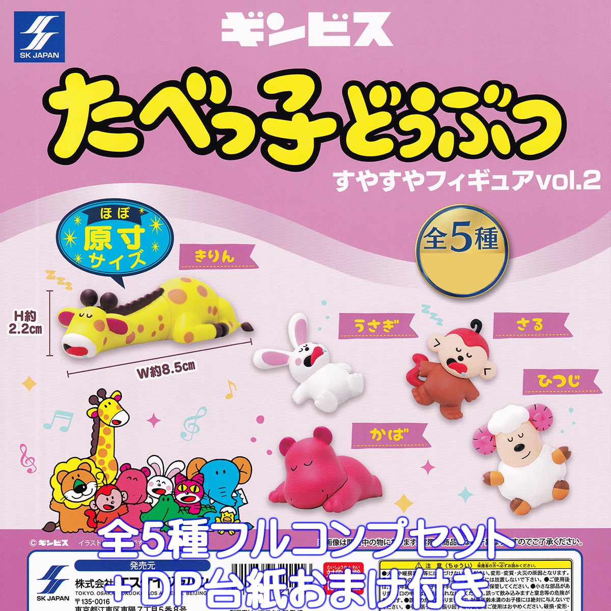 アミューズメント景品 2点セット アミューズメント景品 2点