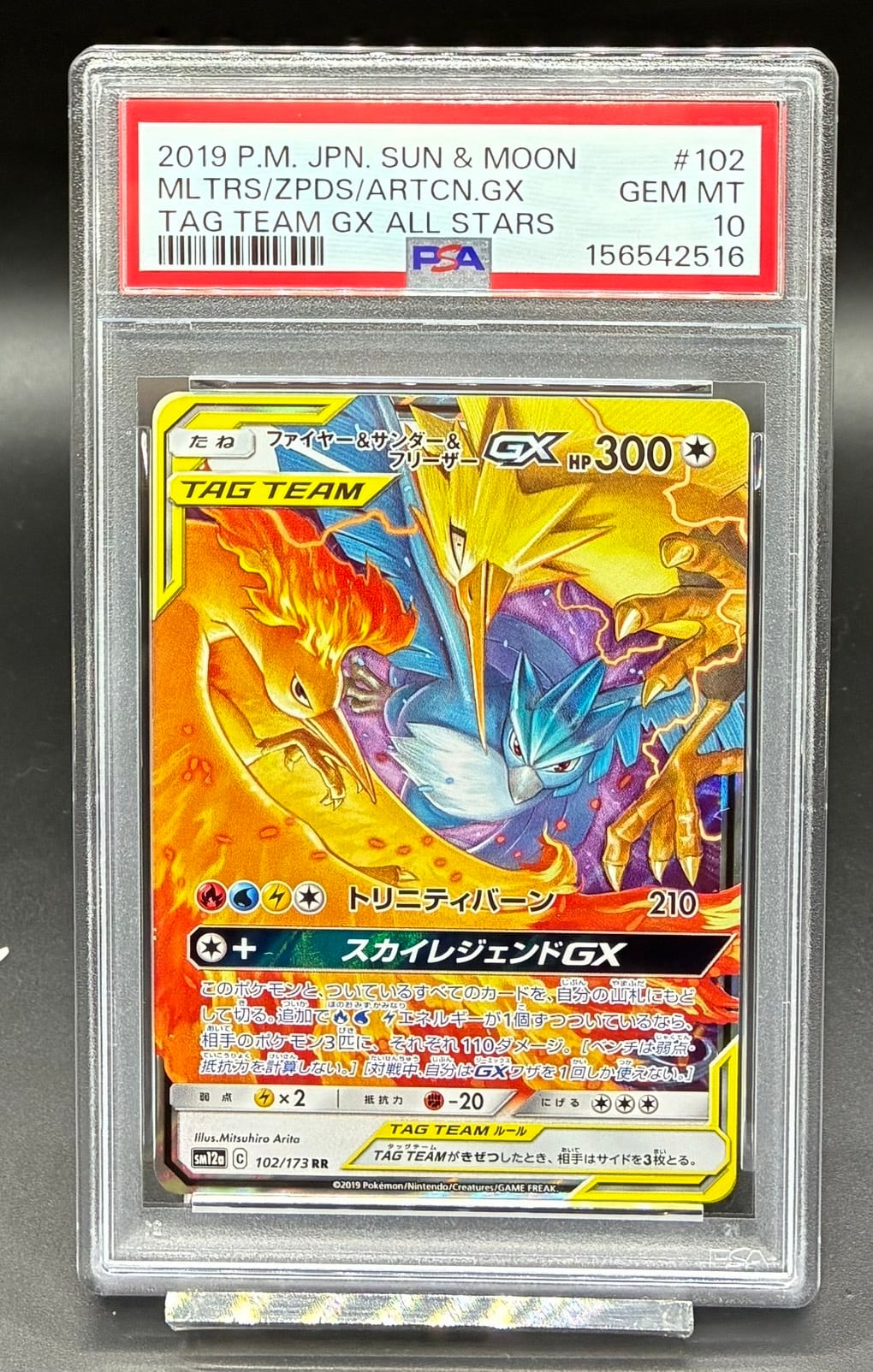 PSA10 レシラム(25th)【P】{020/025} | ワンピース・ポケモンカード