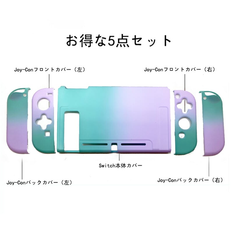 Nintendo Switch本体ケース3点セット 本体ハードカバー キャリング ...