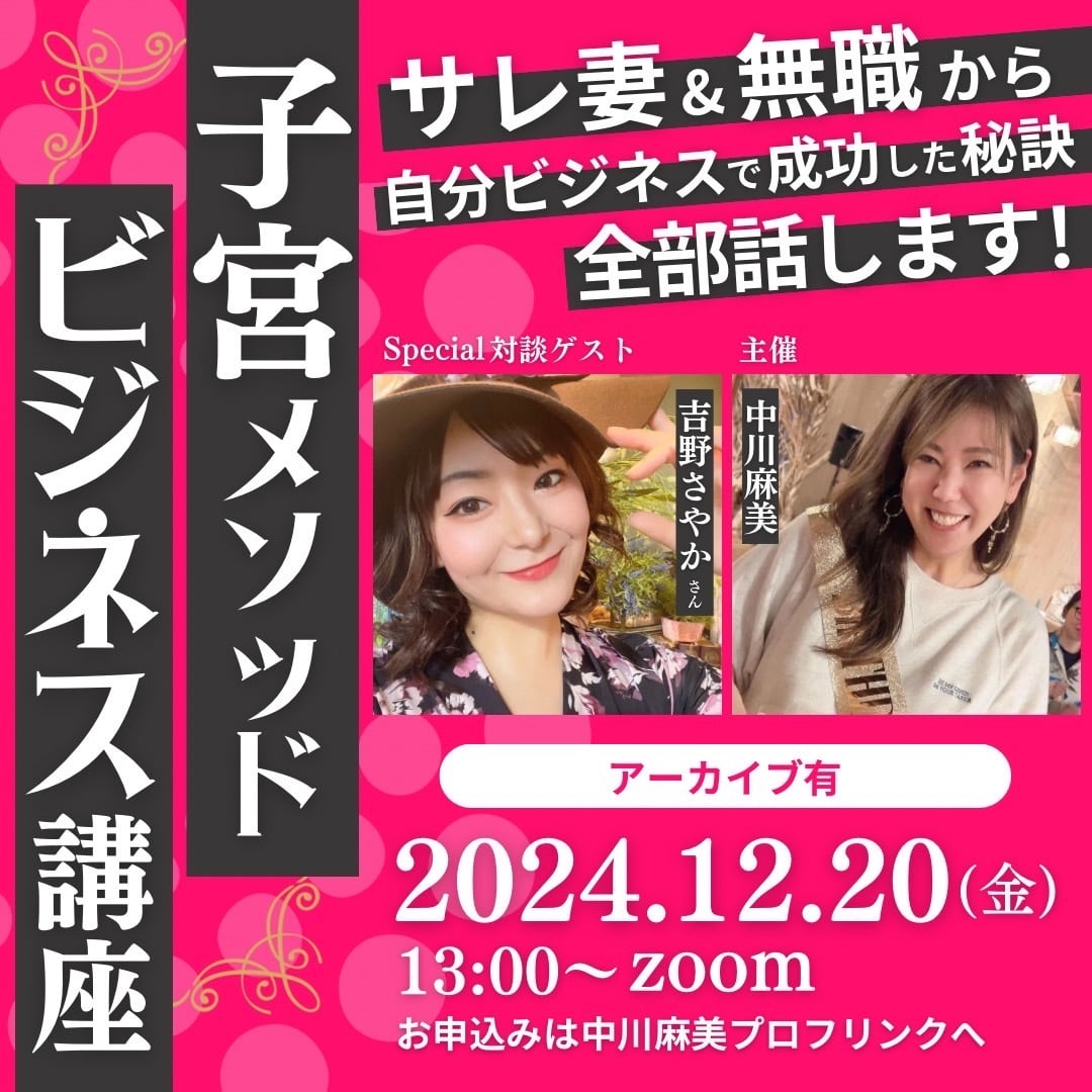 ふわスピ、ふわビジ撃退！本当はまっさらな自分で進んでいける