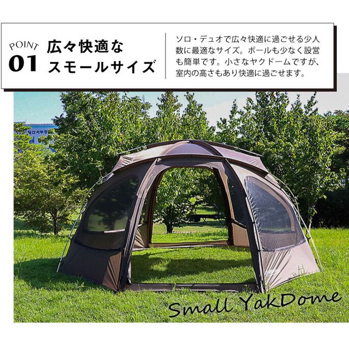 ドームテント ウィーオ WIWO ヤクドーム350 YAKDOME350 yakdome350-c