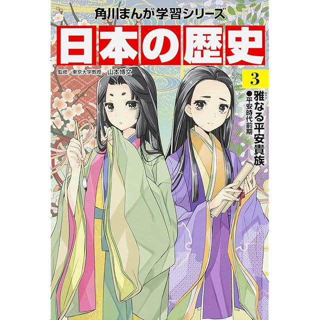 古本 むかしのおしゃれ事典 名作でひもとく古きよき日本のよそおい