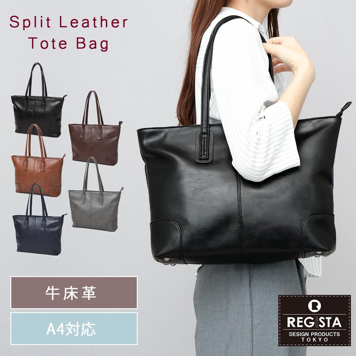 ABG-3001 【A.M.S./エーエムエス】 スプリットレザー(牛床革) トート